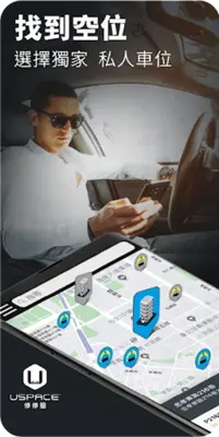 USPACE android App screenshot 4
